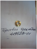 картинка Втулка боковая 419528-01 для Sveba dahlen от магазина Одежда+